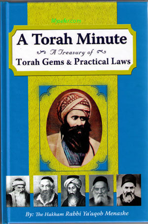 A Torah Minute from the Ben ish Hai