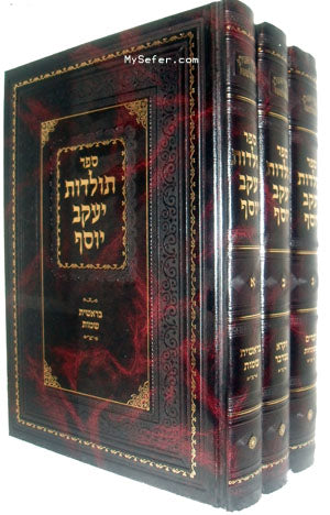 Toldot Yaakov Yosef al HaTorah (Eichen Edition - 3 vol.)