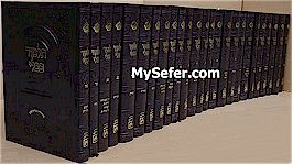 Talmud Bavli - Oz Vehadar Murchevet (25 volume set)