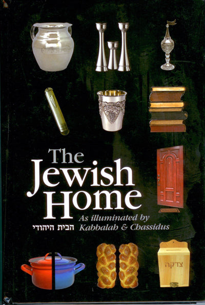 The Jewish Home As illuminated by Kabbalah & Chassidus : Vol. #1