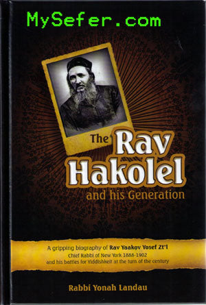 The Rav HaKolel and his Generation - Rav Yaakov Yosef  Chief Rabbi of NY