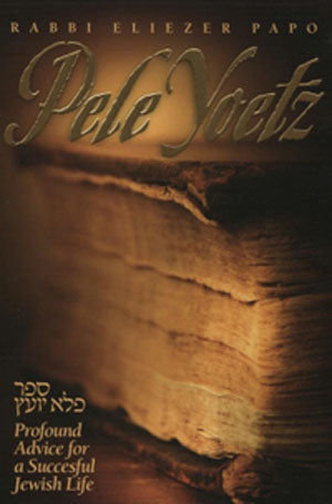 Rabbi Eliezer Papo : Pele Yoetz (2 volumes - English)