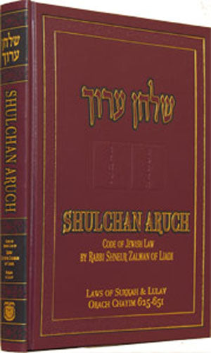 Shulchan Aruch - Sukkah & Lulav (Rabbi Shneur Zalman of Liadi)