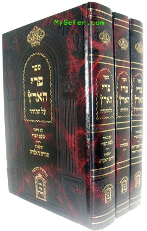 Pri HaAretz al HaTorah/Igrot Kodesh/Toldot- R' Menachem Mendel of Vitebsk