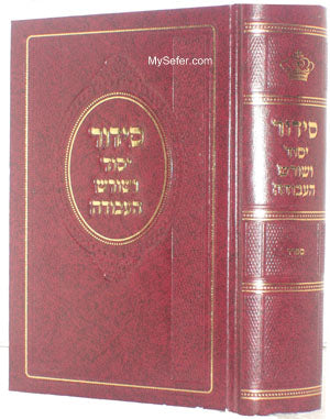 Siddur - Peirush Yesod Ve'Shoresh HaAvodah (Sefard) [small Size]