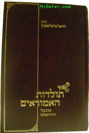 Toldot ho-Amoraim from Bavli and Yerushalmi