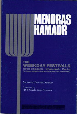 Menoras Hamaor - The Weekday Festivals (Rosh Chodesh, Chanuka, Purim)
