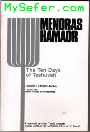 Menoras Hamaor - The Ten Days of Teshuvah