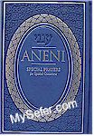 ANENI:Special Prayers for Special Occasions ( 3.5 x 5)