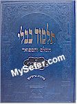 Talmud Bavli - Oz Vehadar Talmidim : Bechorot & Arachin