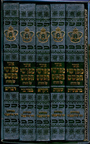 Otzar Mefarshei HaPeshat al HaTorah - Rabbi Naftali Greenbaum (5 vol.)