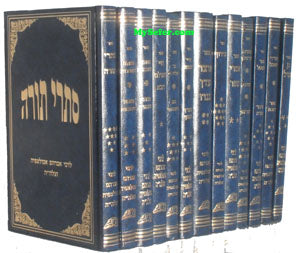 Sifrei Rabbi Avraham Abulafia (13 volumes)