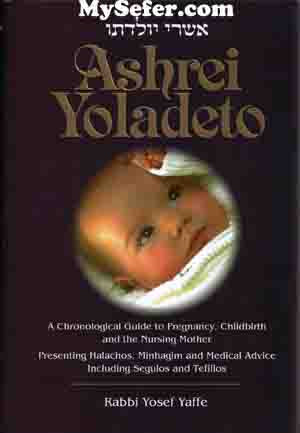 Ashrei Yoladeto : A Guide to Pregnancy, Childbirth, and the Nursing Mother