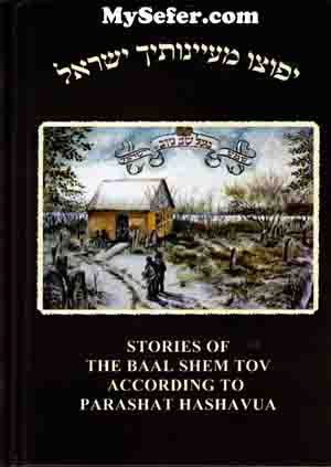 Stories of the Baal Shem Tov According to Parashat HaShavua