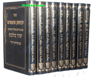 Nevieem : Peirush Yesod Malchut (9 volumes)