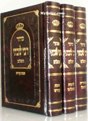 Siddur HaAri- R' Shabtai of Rashkov: Chol & Shabbat (3 vol. - pocket size)