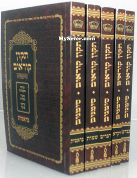 Tikkun Korim -Simanim (Nusach Ashkenaz) [5 Vol. Pocket Size] Hard Cover