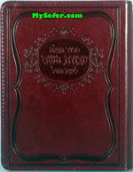 Tehillim Avodat HaShem with Rashi (pocket size / soft cover)