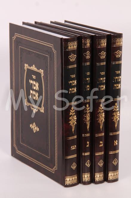 Torat Emet / Imrei Emet : Rabbi Yehuda Leib Eiger (4 vol.)