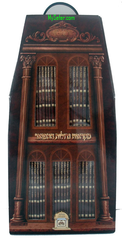 Mikraot Gedolot - Oz Vehadar : Torah (pocket size - 50 vol.)