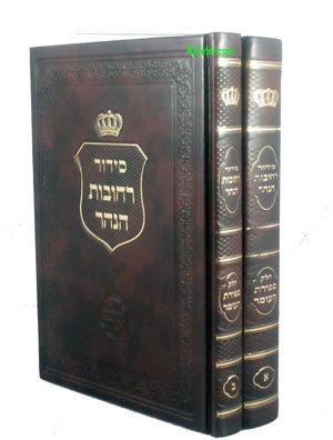 Siddur Rechovot HaNahar - Sefirat HaOmer (2 Vol.)