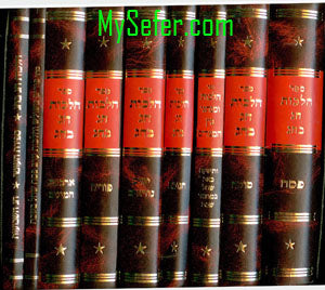 Hilchos Chag Bechag 9 Vol. (Rav Karp)