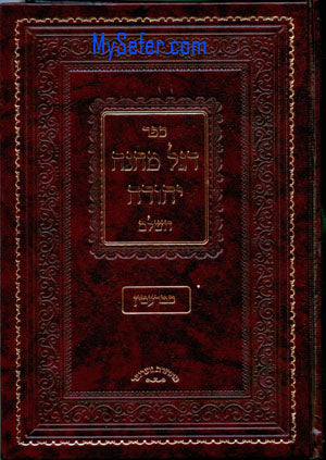 Degel Machaneh Yehuda HaShalem : Stretin