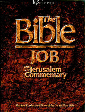 The Bible : Job (Iyov) Daat Mikra