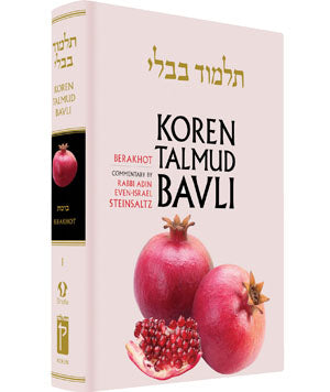 Koren Talmud Bavli - Full Size Edition : Volume #1 (Berakhot)