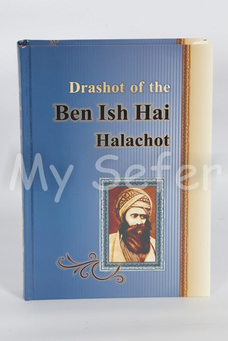 Derashot of the Ben Ish Hai Halachot with Commentary (English)