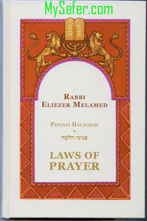 Pninei Halacha - Rabbi Eliezer Melamed