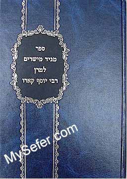 Maggid Meisharim - Rabbi Yosef Karo