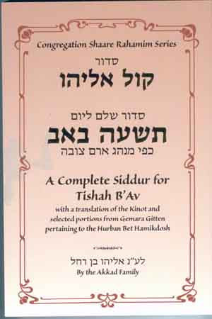 Siddur Kol Eliyahu for Tishah B'Av (Sephardic)