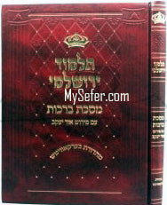 Talmud Yerushalmi - Berachot (Perush Ohr Yaakov)