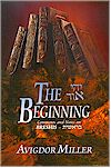 Bereishis / Genesis (The Beginning) : Rabbi Avigdor Miller