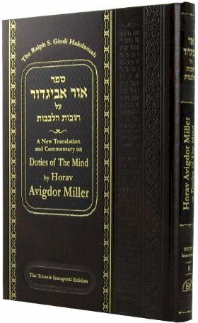 Ohr Avigdor : Duties of the Mind vol. 1