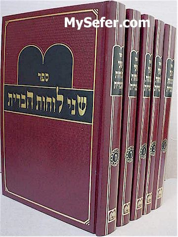 Shnei Luchot HaBrit - Rabbi Yeshaya Segal Horowitz  (5 vol.)
