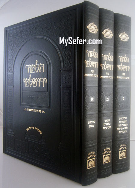 Oz Vehadar Edition Talmud Yerushalmi (volumes 1,2,3)