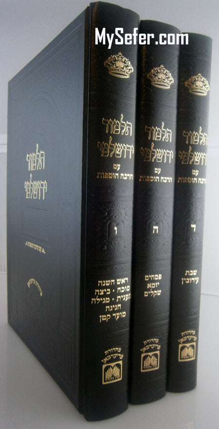 Oz Vehadar Edition Talmud Yerushalmi (volumes 4,5,6)