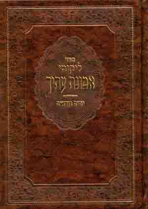 Emunat Eteicha - Yamim Noraim( Rabbi Moshe Wolfson)