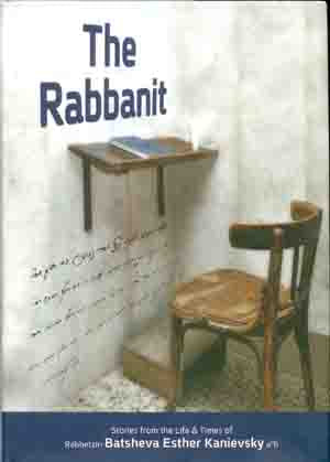 The Rabanit Kanievsky (English)