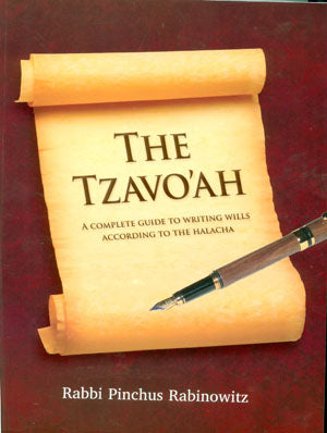 The Tzavo'ah