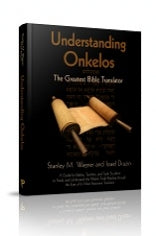 Understanding Onkelos