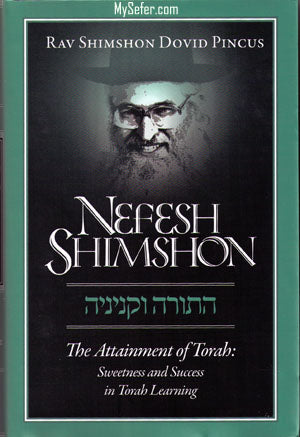Nefesh Shimshon - The Attainment Of Torah