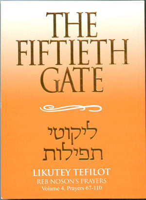 The Fiftieth Gate - Likutey Tefilot (Vol. 4)