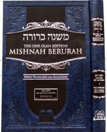 Mishnah Berurah - English/Hebrew #3A (Ohr Olam Edition - large size)