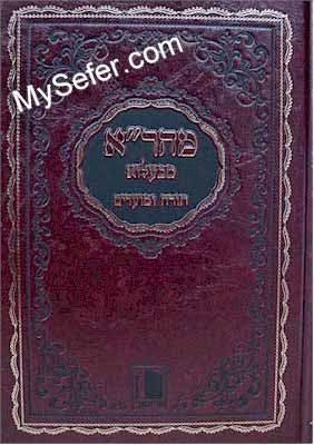 Belz - Rabbi Aharon