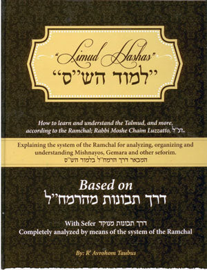 Limud HaShas : Based on Derech T'vunot