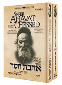 Chafetz Chaim: Sefer Ahavat Chesed (2 vol. - English)