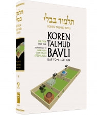 Koren Talmud Bavli - Daf Yomi Edition : Volume #4 (Eiruvin : part 1)